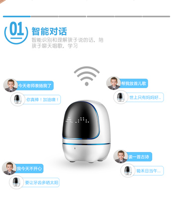 恒必达小精灵可可智能机器人 智能语音设备的新宠