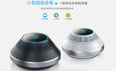 音箱变身智能管家 语音交互如何撬动智能硬件新浪潮？