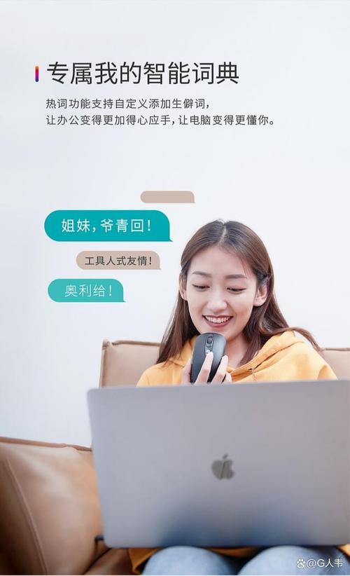 智能语音鼠标是最新的智能化办公设备,是具有高科技含量和人性化设计